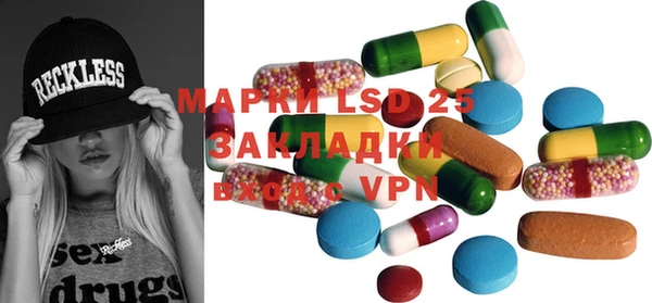 марки lsd Белоозёрский