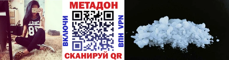 МЕТАДОН кристалл  Дятьково 